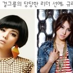 이미지 <b>비슷</b>한 아이돌들