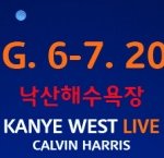 2010 기대되는 공연! 비치페스티벌 위크앤티, 지산락페, 펜타포트...