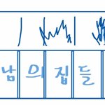 아파트 윗집 어떻게 안될까요?? 조언좀 주세요. 도와주십쇼ㅠㅠ
