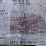 경향신문   어의없는 지국장 "비오면 그럴줄도 알아야지"