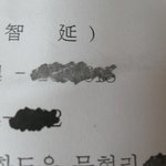 (급)이게 어떤숫자인지 <b>판독</b>해주세요