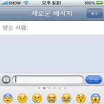 아이폰 <b>show</b> 문자홀릭어플만 있으면 문자도 쉬워요 :)