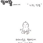 키작은 남자들에게 꼭 필요한 <b>tip</b>