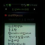 제 동생에게 온 수<b>상한</b> 문자...
