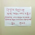 정말 어처구니 없는 편의점의 황당 문구