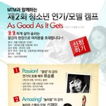 배우 "류승룡", 신이내린 스펙 모델 "<b>신재이</b>" 그들과 함께