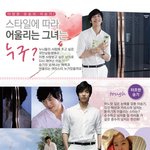 이승기랑 어울리는 그녀는 <b>누규</b> ?