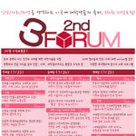 인간/사회/자연을 생각하는 이공계 대학생 3차원 지식<b>포럼</b>