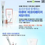 올리브영과 함께하는 아큐어 마크이레이저 <b>체험</b>이벤트