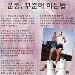 운동, 꾸준히 하는 법!!!
