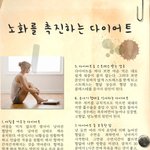 <b>노화</b>를 촉진하는 다이어트