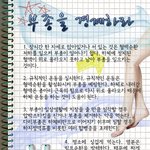 <b>부종</b> 비켜! <b>부종</b>을 경계하라!!