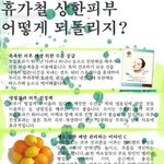 휴가철 <b>상한</b>피부 되돌리는 방법!