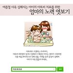 <b>워터</b>살균기 클리즈로 우리아이 아토피 치료하자!