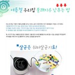 살균때문에 더워지는 집안의 <b>불쾌</b>지수 낮추는 방법 공개~