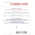 2010년 여름휴가때 <b>캠핑</b> 가시는 분! 참고하세요!