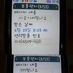 이승기로 오해 받은  울선생님..사진(有)ㅋㅋ