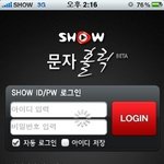 직장인에게 추천하는 아이폰 무료 어플들