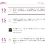 제 2의 <b>루저</b>녀가 된 가희? 미투데이에 쓴 글