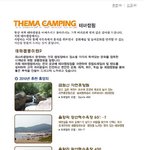 바다랑 <b>캠핑</b>이랑 함께 즐겨요~