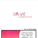 웹툰-★아가<b>소망</b>★