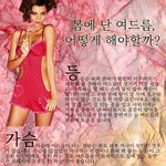 몸에 난 여드름, 어떻게 해야할까?