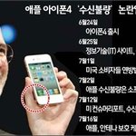 아이폰 4 또 출시연기에 대해..