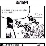 프로야구 <b>조삼모사</b>