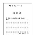 내게 여성 청결제와 값진추억을 만든 여행