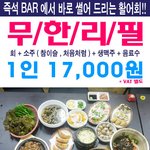 소주 40병 , 2000cc 4개 + <b>광어</b> 3마리 + 음료수 5개