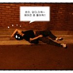 (노상<b>취침</b>) * 아저씨! 입 돌아가욧!! *