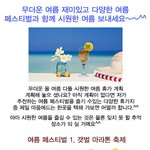 날 더운데 <b>휴가</b>계획은 세우셨나요?