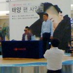 사진有)영등포에서 태양 우연히 봤어요 !!!!!!