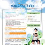 [뉴스타트]충북지역 <b>청년</b>구직자를 위한 종합취업<b>지원</b>프로그램