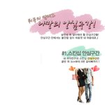 <b>안심</b>구간 공감놀이