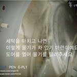 [세탁기 관리법] 여름엔 세탁기 관리가 더 필요할 때죠~