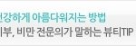 여름화장법 -워터프루프 제대로 알고 하기!!