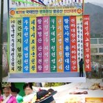 유명<b>무속</b>인,공연-팔공산.산신대제 (청학만신)