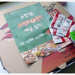 피자헛 더스페셜피자 맛있군요~