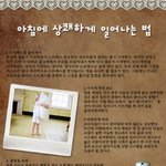 아침에 <b>상쾌</b>하게 일어나요!