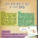 손을 청결히! 우리 손에 생길 수 있는 질병들!