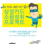 제주도 올레길로 19년 만에 <b>졸업여행</b> 간 사연