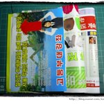 <b>환생</b>, 어느 전단지 이야기....