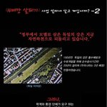 4대강의 진실(2) 대한민국 사람이라면 꼭 알야야 합니다!!!
