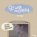 신세경 g2 카툰 ㅋㅋ <b>귀엽</b> ㅋㅋ