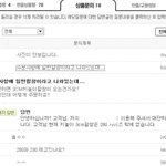그 놈의 <b>규정</b>이란게?????