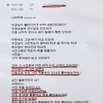 고창<b>군수</b> “네차례나 누드사진 찍자” 강요…정황인정 녹취록 있어