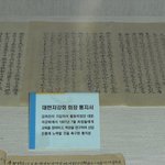 대한독립군단 총사령관 백야 김좌진 장군 ２애국계몽운동 참여 ⑷