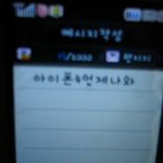아이폰4 기다리는 <b>초조</b>함