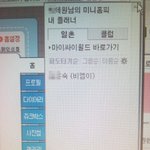 남친..싸이 <b>탈퇴</b>후 다른여자랑만 일촌하면 무슨심리인가요?